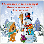 Картинка яркая открытка с пожеланиями