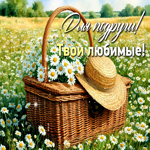 Postcard заботливая гиф-открытка, для подруги