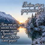 Postcard желаю тебе всего самого доброго в эти зимние дни