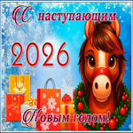 Картинка живая открытка с наступающим новым годом