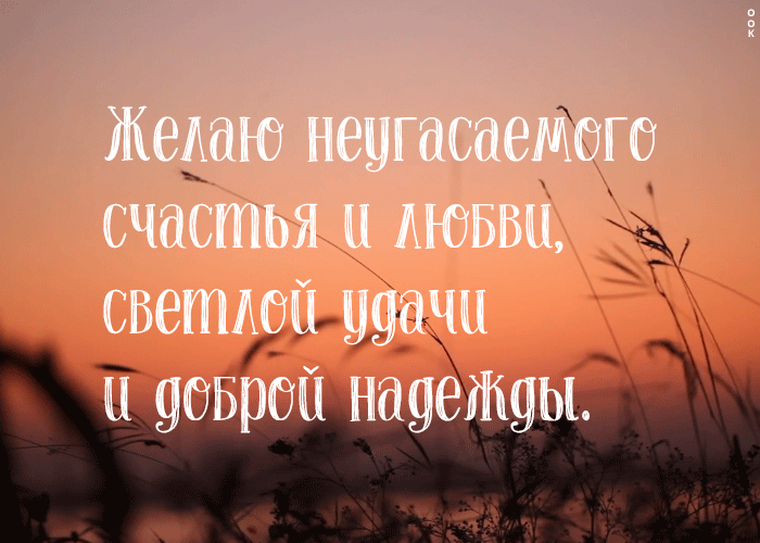 Открытка анимационная картинка счастья