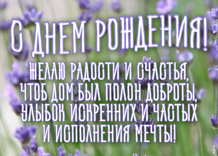 Картинка анимационная открытка с днем рождения с пожеланиями
