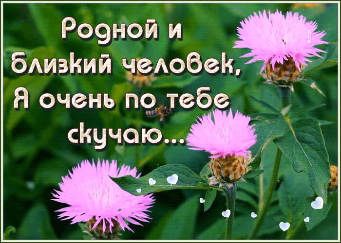 Открытка блестящая открытка скучаю