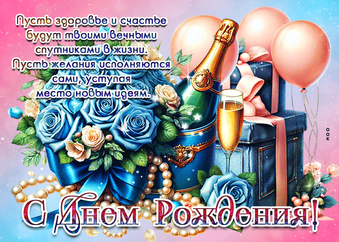 Postcard божественная гиф-открытка, желаю много здоровья и удачи