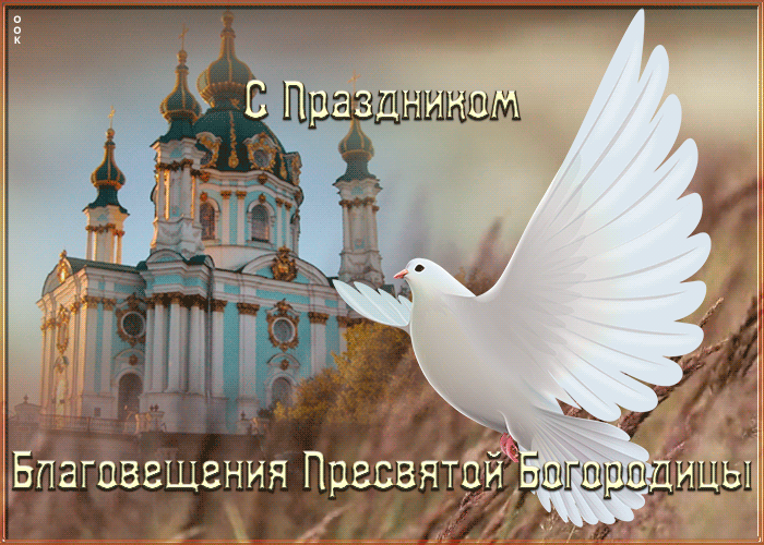 Открытка чудесная открытка с благовещением