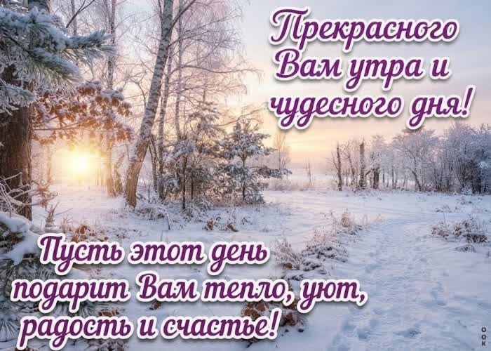 Picture чудесного дня желаю от всей души