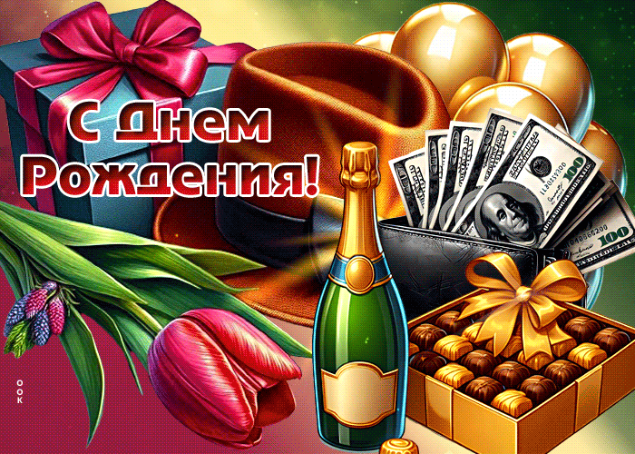Picture декоративнейшая гиф-открытка с шампанским