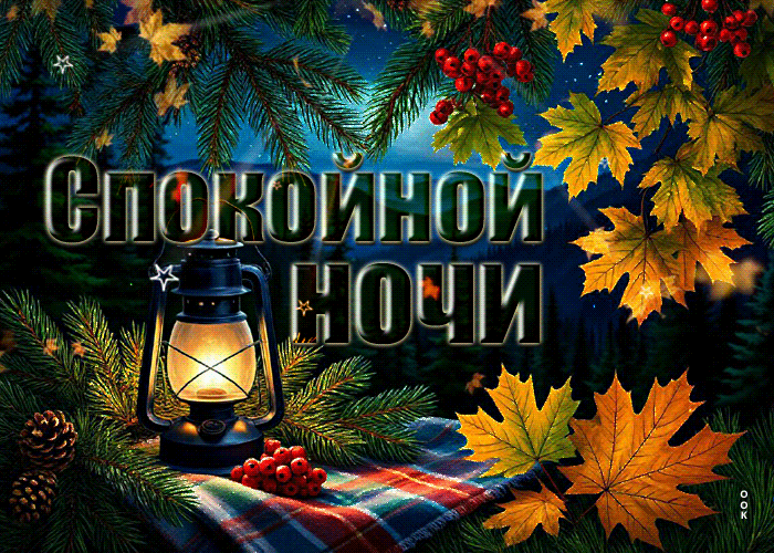 Picture душевная гиф-открытка, волшебных сновидений