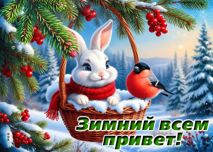 Picture душевная открытка, с тёплым приветствием