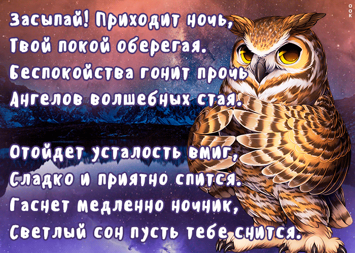 Открытка душевная открытка спокойной ночи