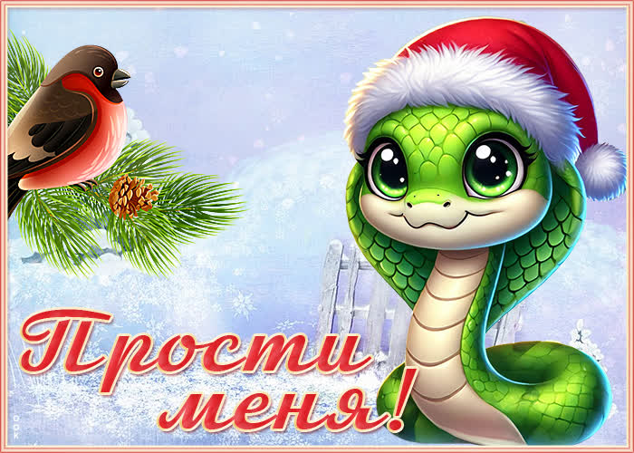 Picture интересная открытка прости с зайкой и снегом
