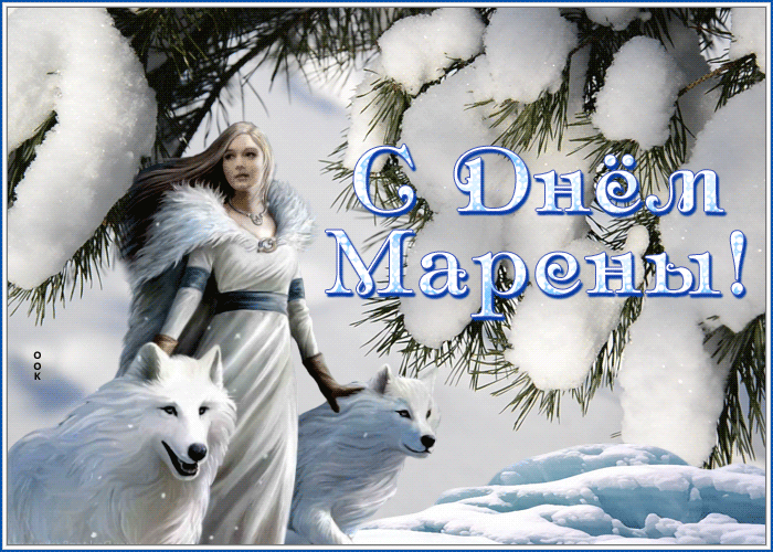 Picture картинка гиф день марены