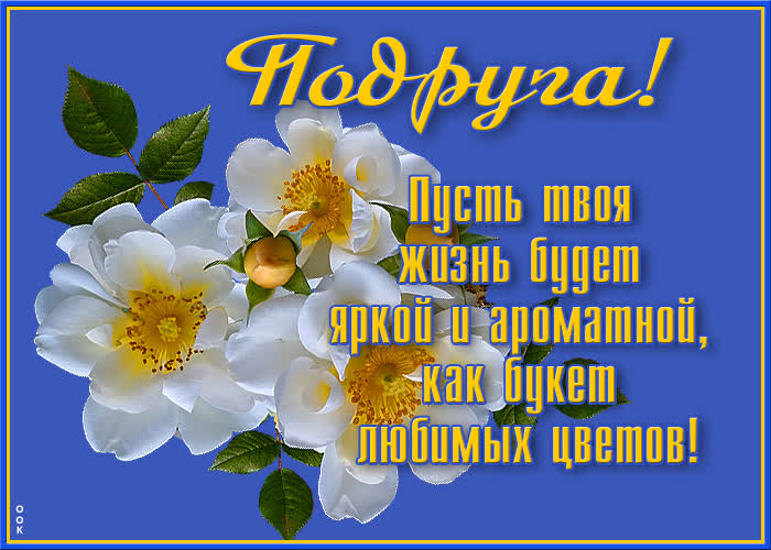 Картинка картинка тебе моя хорошая