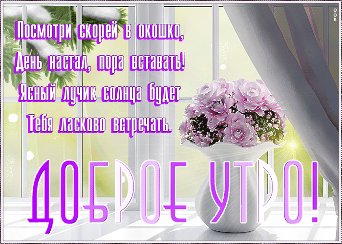 Картинка красивая картинка нежного утра