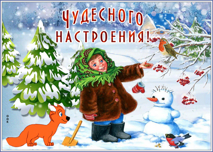 Картинка красивая картинка зимнего настроения