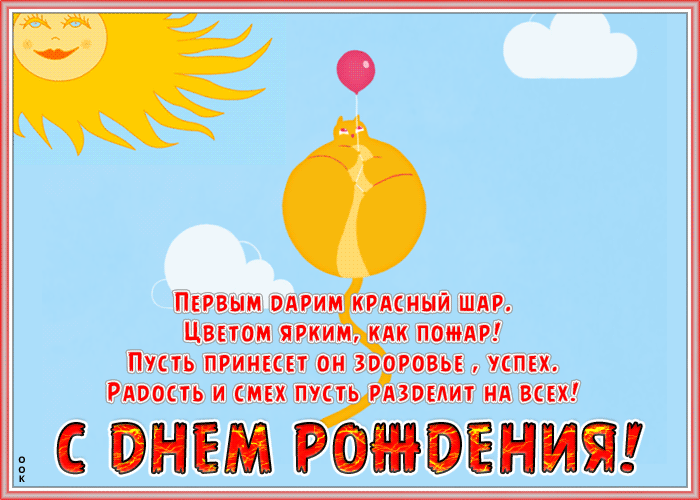 Открытка креативная открытка с днем рождения мужчине