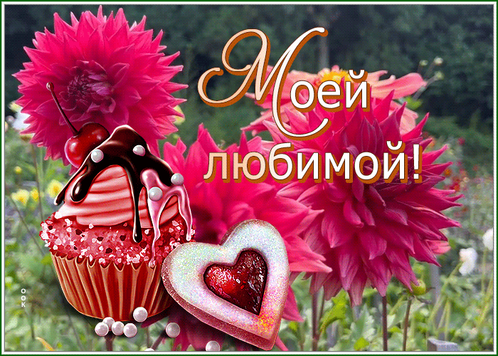 Postcard люблю тебя