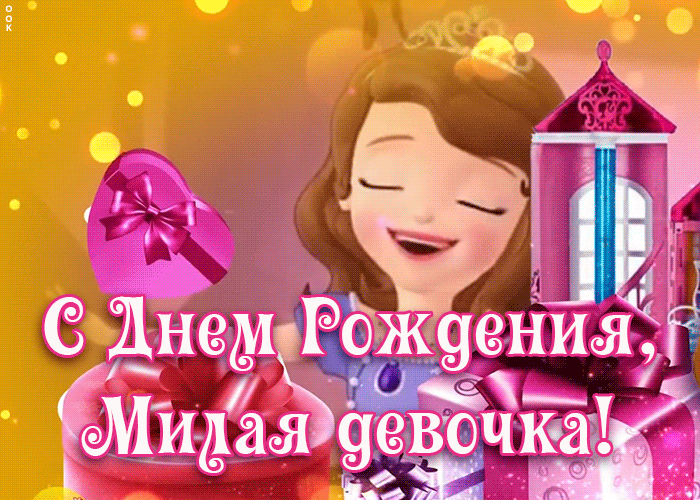 Картинка милая анимация для девочки