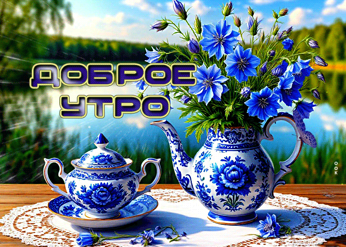 Picture мягкосердечная гиф-открытка, доброго летнего утра