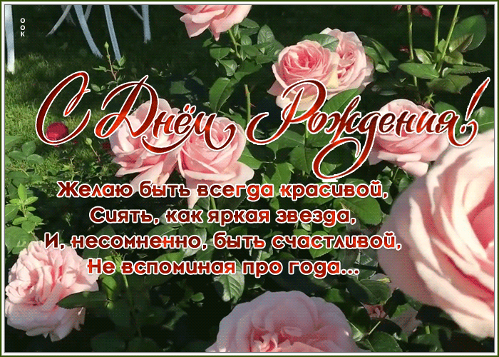 Открытка нежная открытка с днем рождения женщине