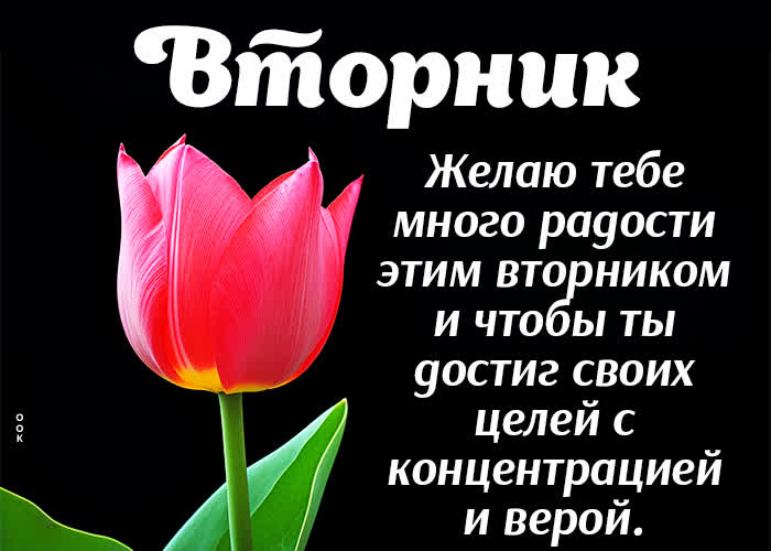 Postcard нежная как облачко открытка с радостным вторником