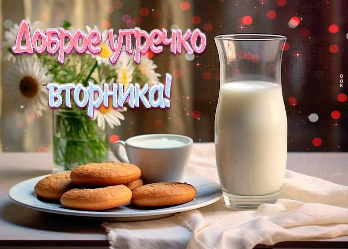Picture нежная открытка доброе утречко вторника!