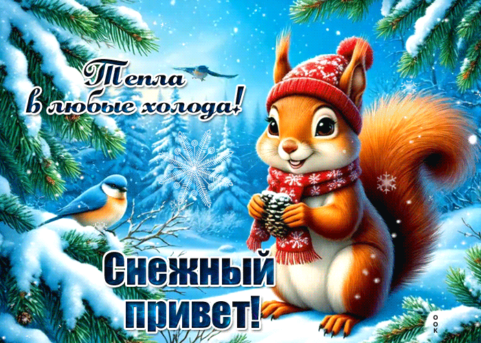 Postcard нежная открытка, привет от сердца