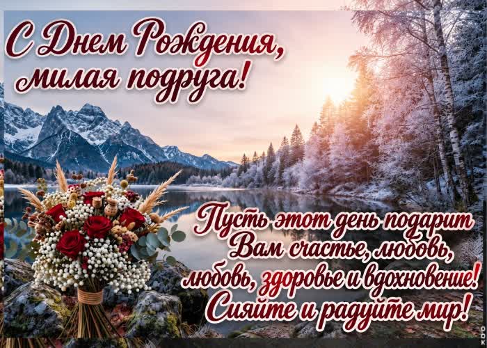 Postcard нежности, любви и исполнения мечтаний.