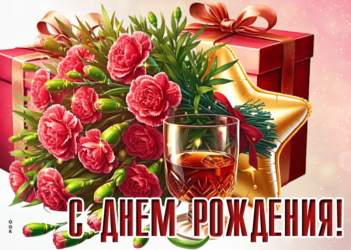 Picture очаровательная гифка с днем рождения