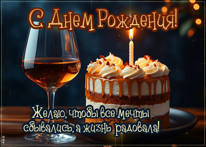 Postcard очаровывающая гиф-открытка, желает, чтобы все мечты сбывались