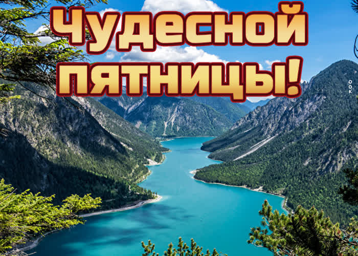 Postcard открытка чудесной пятницы с великолепным видом