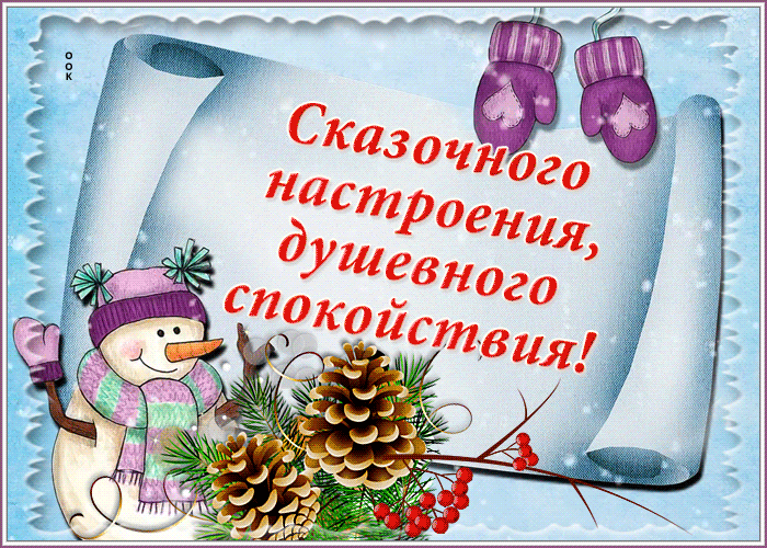 Открытка открытка душевного спокойствия