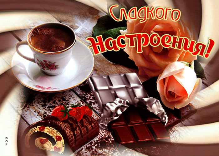 Открытка открытка клубничного настроения