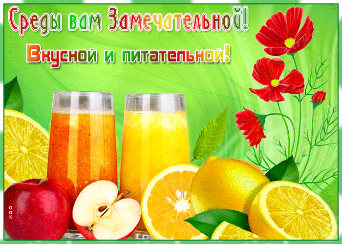 Открытка открытка отличной среды