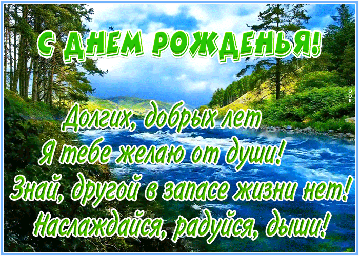 Открытка открытка с днем рождения долгих лет