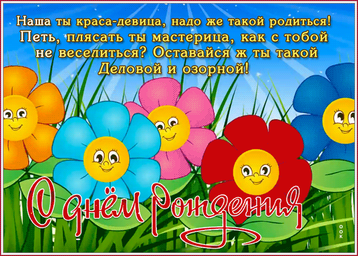 Картинка открытка с днём рождения прекрасной леди