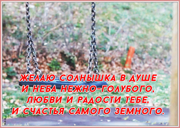 Открытка открытка со светлыми пожеланиями