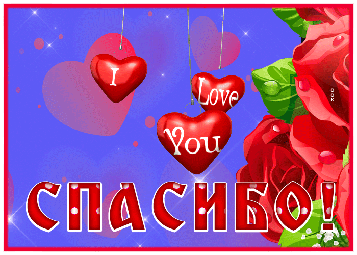 Postcard открытка спасибо с яркими розами
