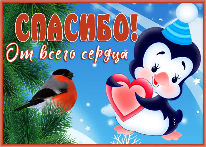 Открытка открытка спасибо за пожелания