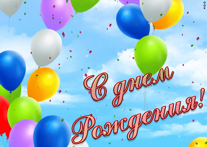 Картинка поздравление с днем рождения девушке