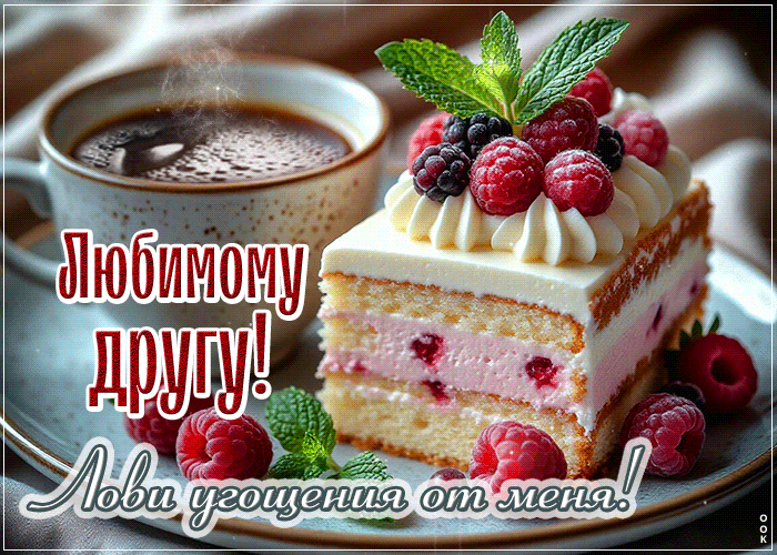 Postcard позитивная открытка, другу с хорошим настроением