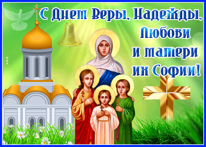 Картинка прекрасная открытка с днем святых мучениц