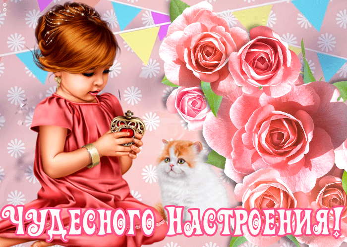 Картинка прикольная картинка хорошего настроения