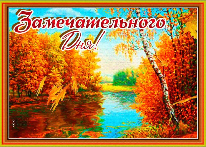 Открытка прикольная картинка хорошего рабочего дня