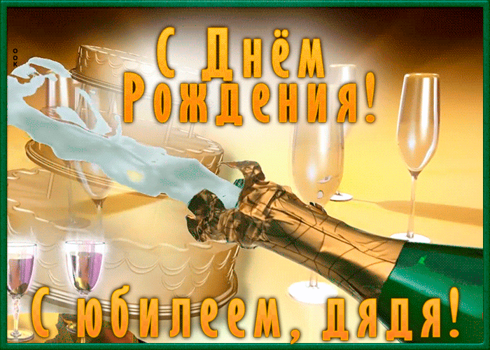 Открытка прикольная картинка с юбилеем