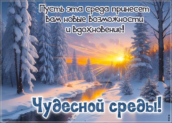 Picture пусть эта среда принесет вам новые возможности