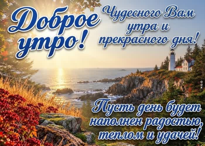 Picture пусть это утро начнётся спокойно, а день порадует хорошими новостями