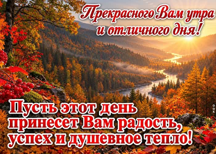 Picture пусть это утро задаст хороший настрой, а день принесёт удачу