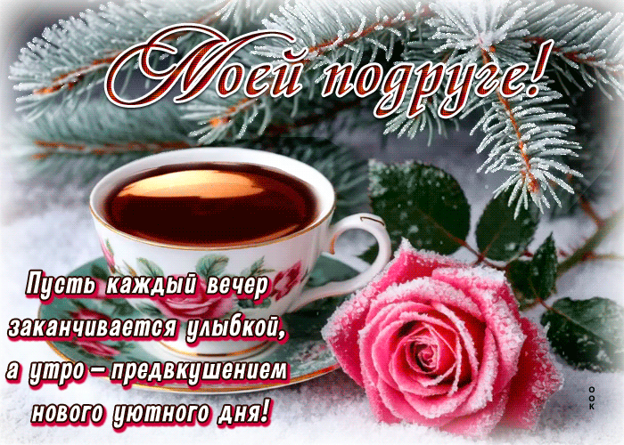 Picture пусть каждый вечер заканчивается улыбкой