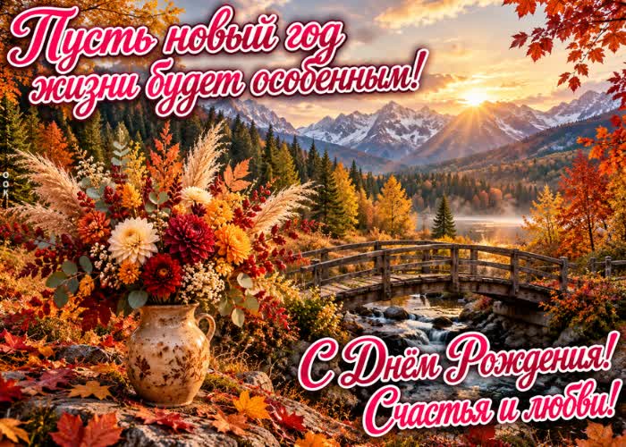 Picture пусть новый год жизни принесёт яркие события, удачу и много счастливых моментов